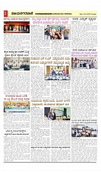 vijayanagaravani_e paper page-02