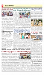 vijayanagaravani_e paper page-03