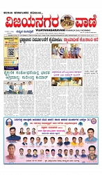 vijayanagaravani_e paper page-01