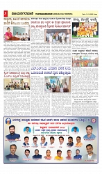vijayanagaravani_e paper page-03