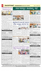 vijayanagaravani_e paper page-04