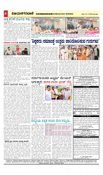 vijayanagaravani_e paper page-04