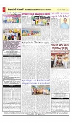 vijayanagaravani_e paper page-04