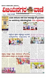 vijayanagaravani_e paper page-01