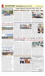 vijayanagaravani_e paper page-02