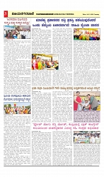 vijayanagaravani_e paper page-03