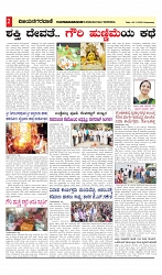 vijayanagaravani_e paper page-02