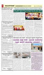 vijayanagaravani_e paper page-03