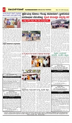 vijayanagaravani_e paper page-04