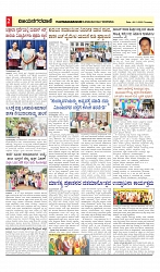 vijayanagaravani_e paper page-02
