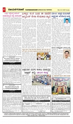 vijayanagaravani_e paper page-04