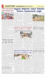 vijayanagaavani_e paper page-03