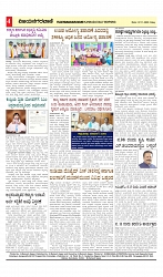 vijayanagaavani_e paper page-04