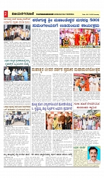 vijayanagaravani_e paper page-02