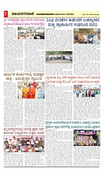 vijayanagaravani_e paper page-03