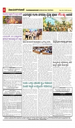 vijayanagaravani_e paper page-04