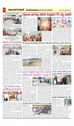 vijayanagaravani_e paper page-03