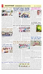 vijayanagaravani_e paper page-02