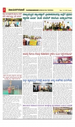 vijayanagaravani_e paper page-03