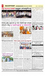 vijayanagaravani_e paper page-04