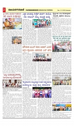 vijayanagaravani_e paper page-02