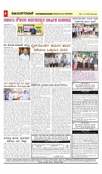 vijayanagaravani_e paper page-04