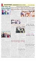 vijayanagaravani_e paper page-03