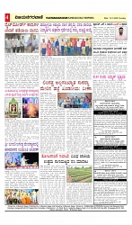 vijayanagaravani_e paper page-04