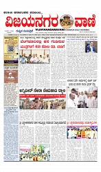 vijayanagaravani_e paper page-01