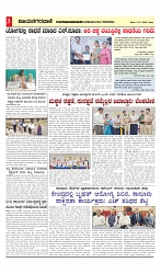 vijayanagaravani_e paper page-03