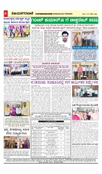 vijayanagaravani_e paper page-04