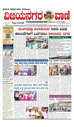 vijayanagaravni_e paper page-01