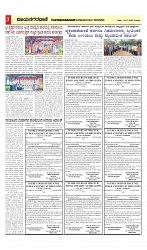 vijayanagaravani_e paper page-03