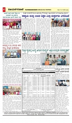 vijayanagaravani_e paper page-04