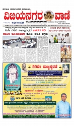 vijayanagaravani_e paper page-01