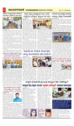 vijayanagaravani_e paper page-02