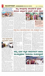 vijayanagaravani_e paper page-03