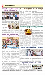 vijayanagaravani_e paper page-04