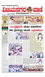 vijayanagaravani_e paper page-01