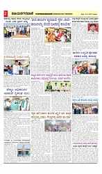 vijayanagaravani_e paper page-02