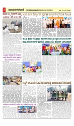 vijayanagaravani_e paper page-03