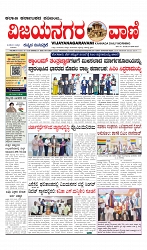 vijayanagaravani_e paper page-01