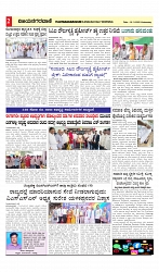 vijayanagaravani_e paper page-02