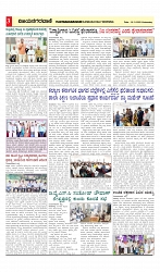 vijayanagaravani_e paper page-03