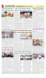 vijayanagaravani_e paper page-02