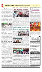vijayanagaravani_e paper page-04