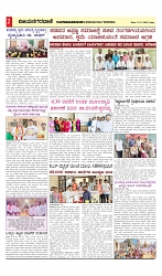 vijayanagaravani_e paper page-02