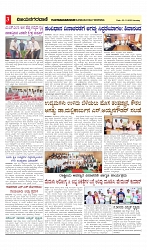 vijayanagaravani_e paper page-03