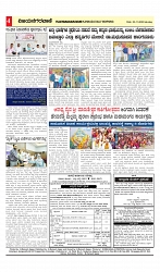 vijayanagaravani_e paper page-04
