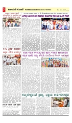 vijayanagaravani_e paper page-03